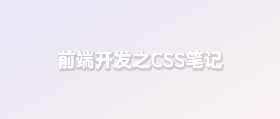 Web-CSS